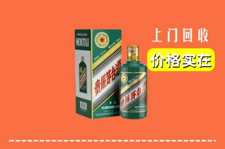 宣城市回收纪念茅台酒